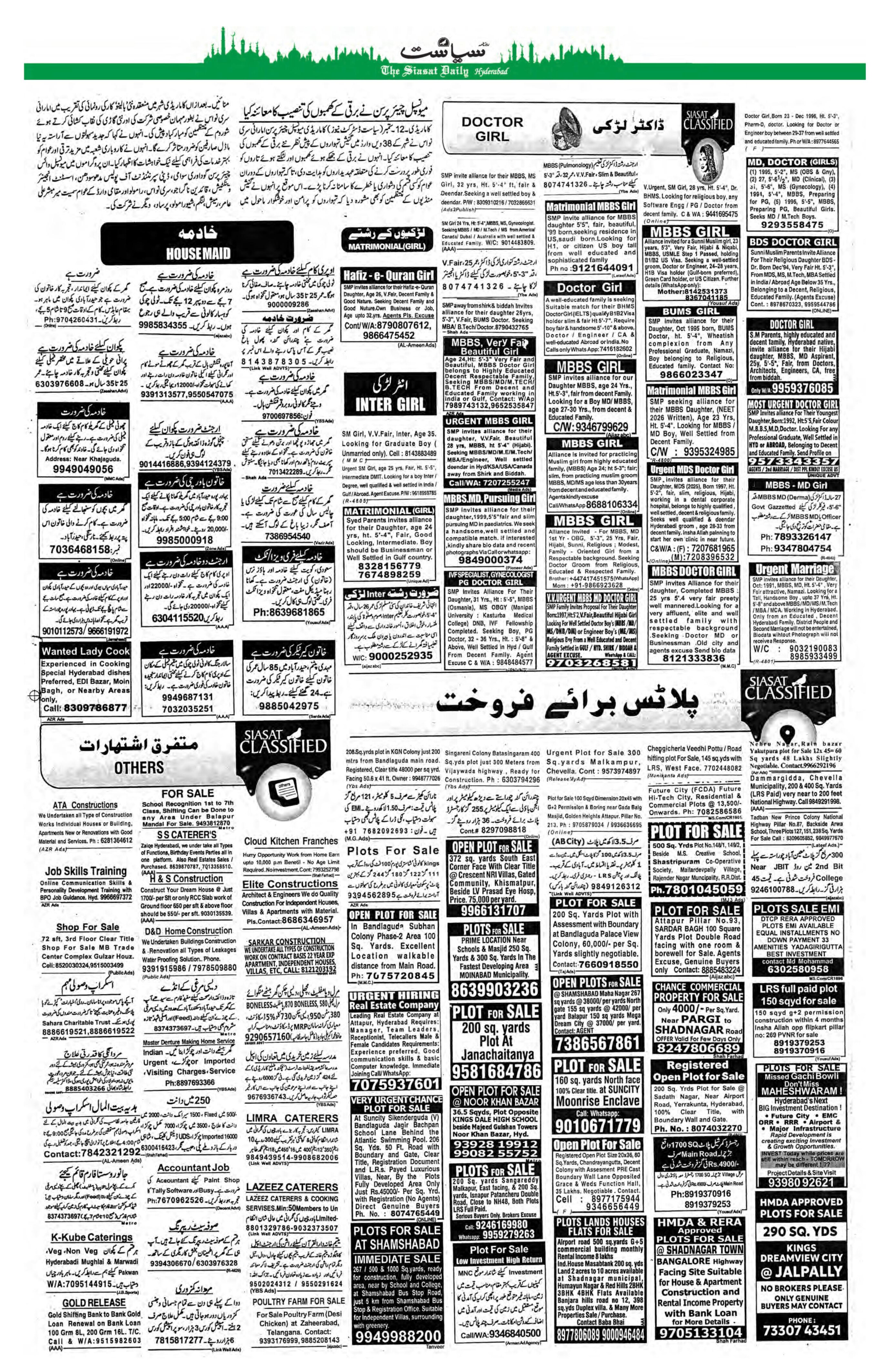 Siasat Urdu Newspaper Page 18 - 15 September 2026