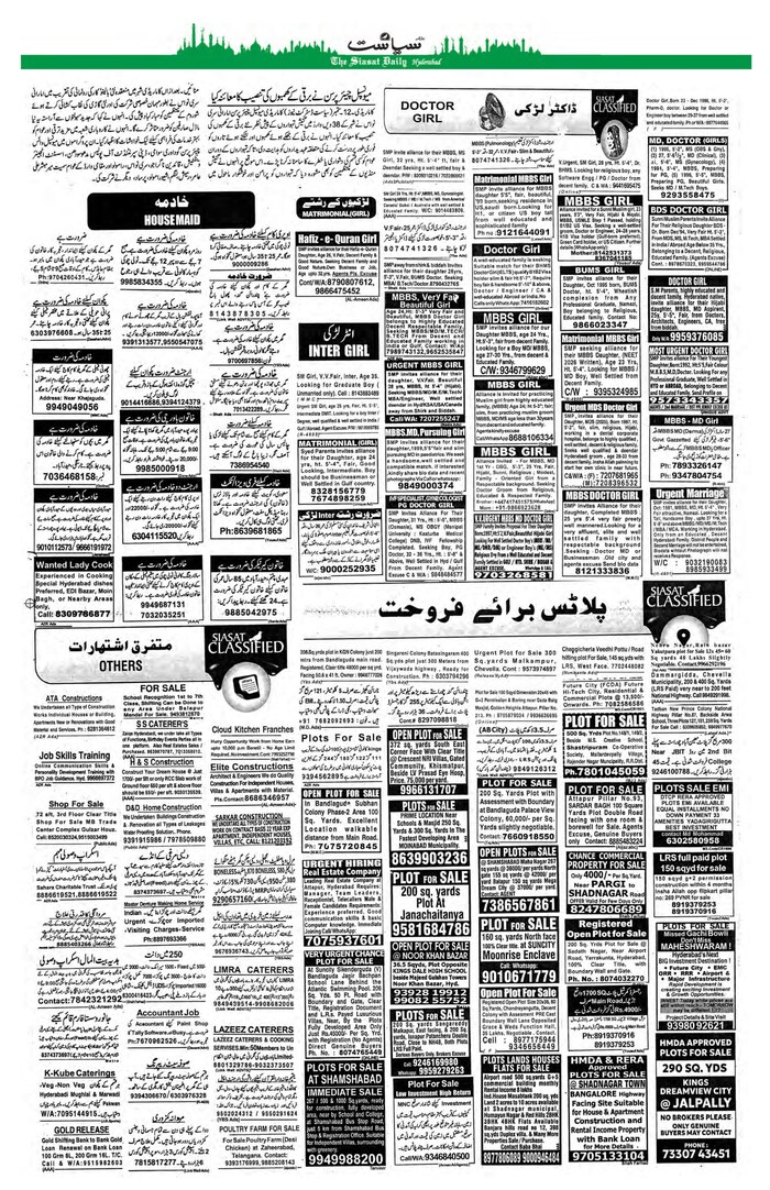 Siasat Urdu Newspaper Page 18 - 15 September 2026
