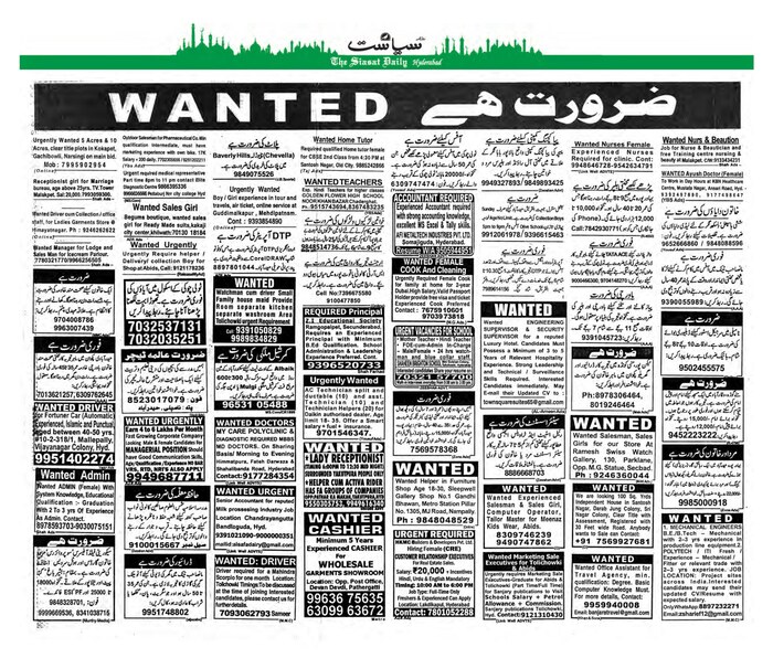 Siasat Urdu Newspaper Page 20 - 15 September 2026