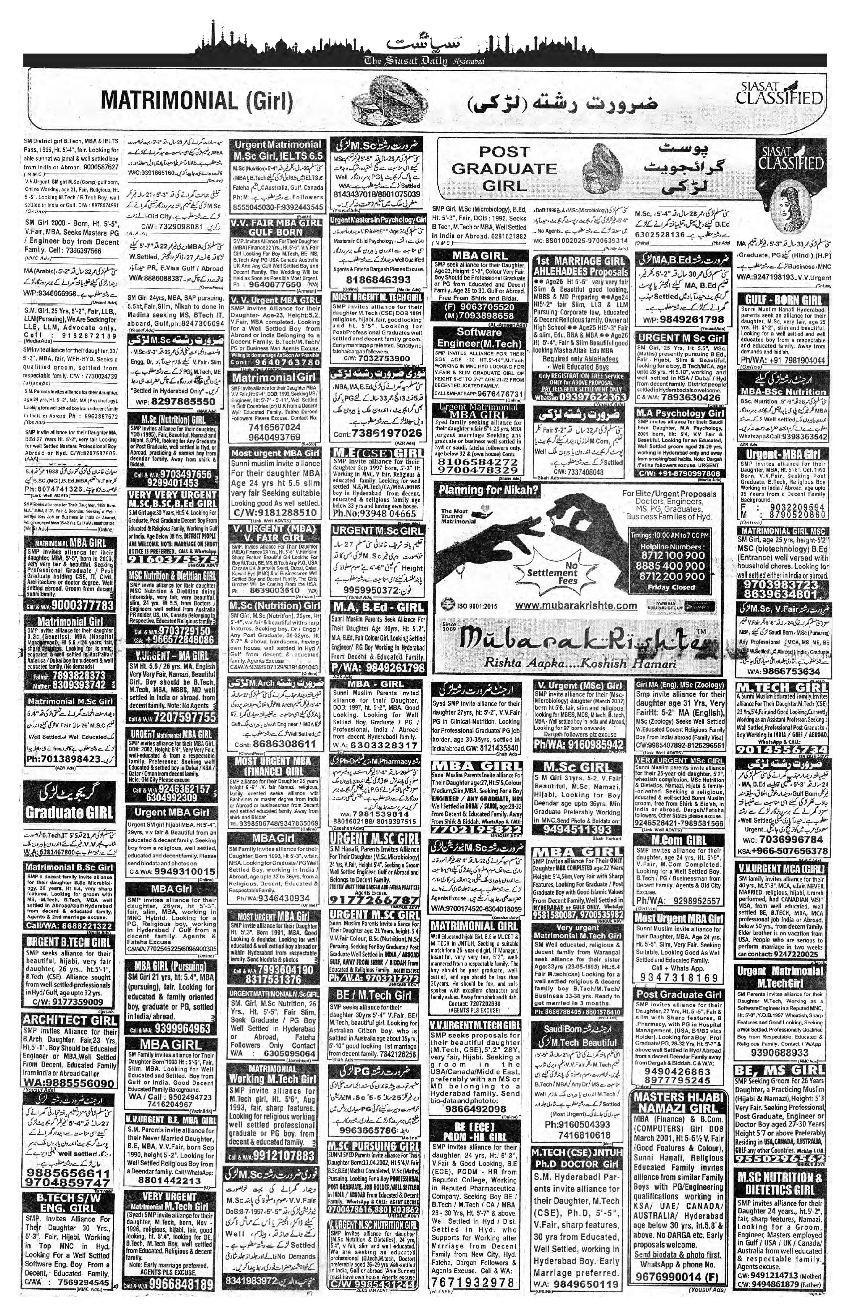Siasat Urdu Newspaper Page 21 - 15 September 2026
