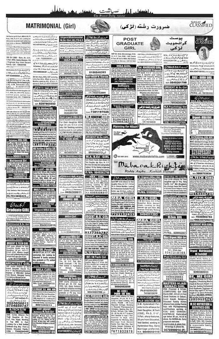 Siasat Urdu Newspaper Page 21 - 15 September 2026