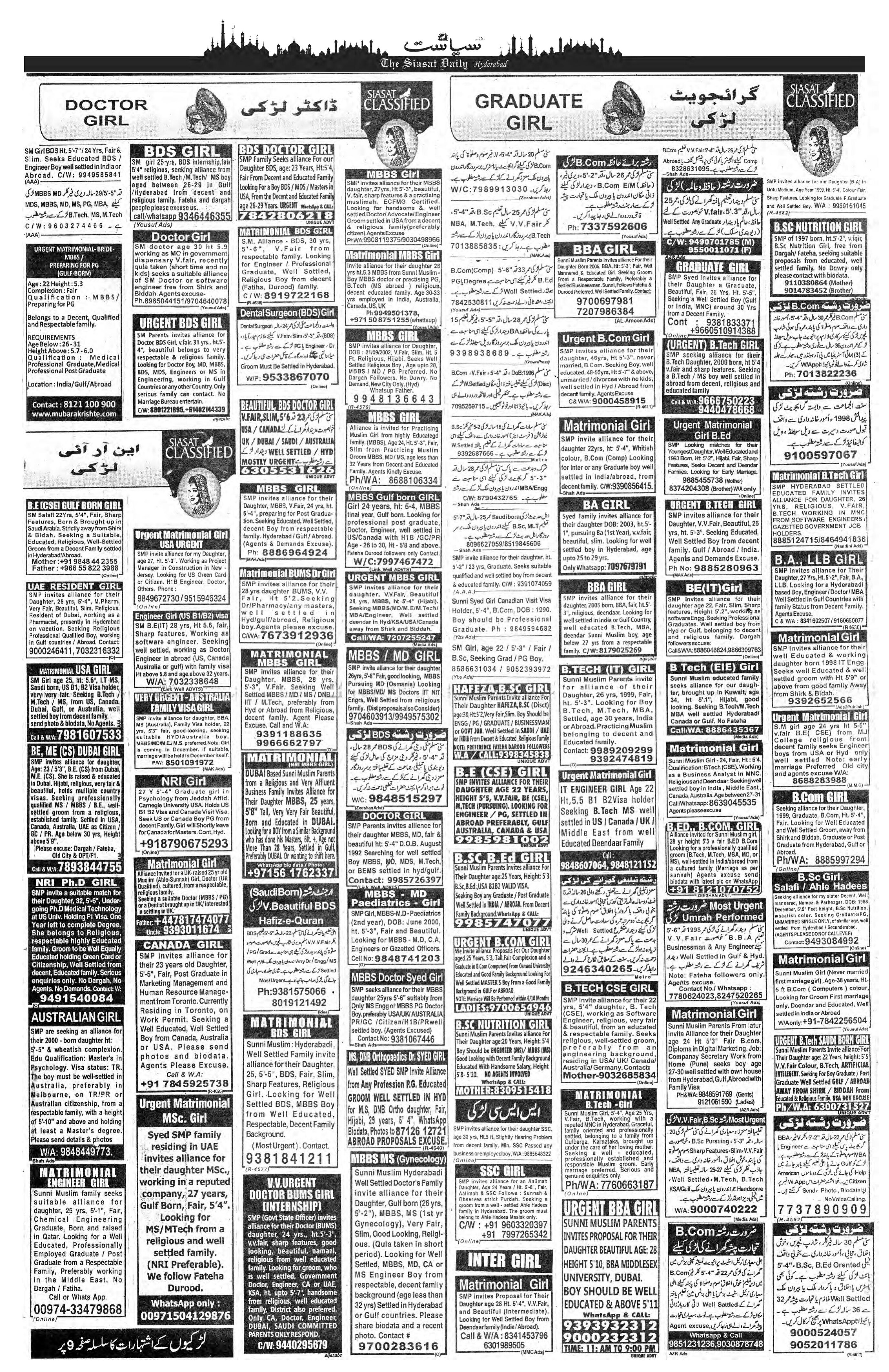 Siasat Urdu Newspaper Page 22 - 15 September 2026