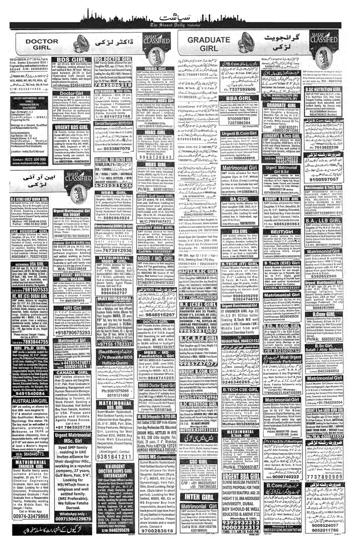Siasat Urdu Newspaper Page 22 - 15 September 2026