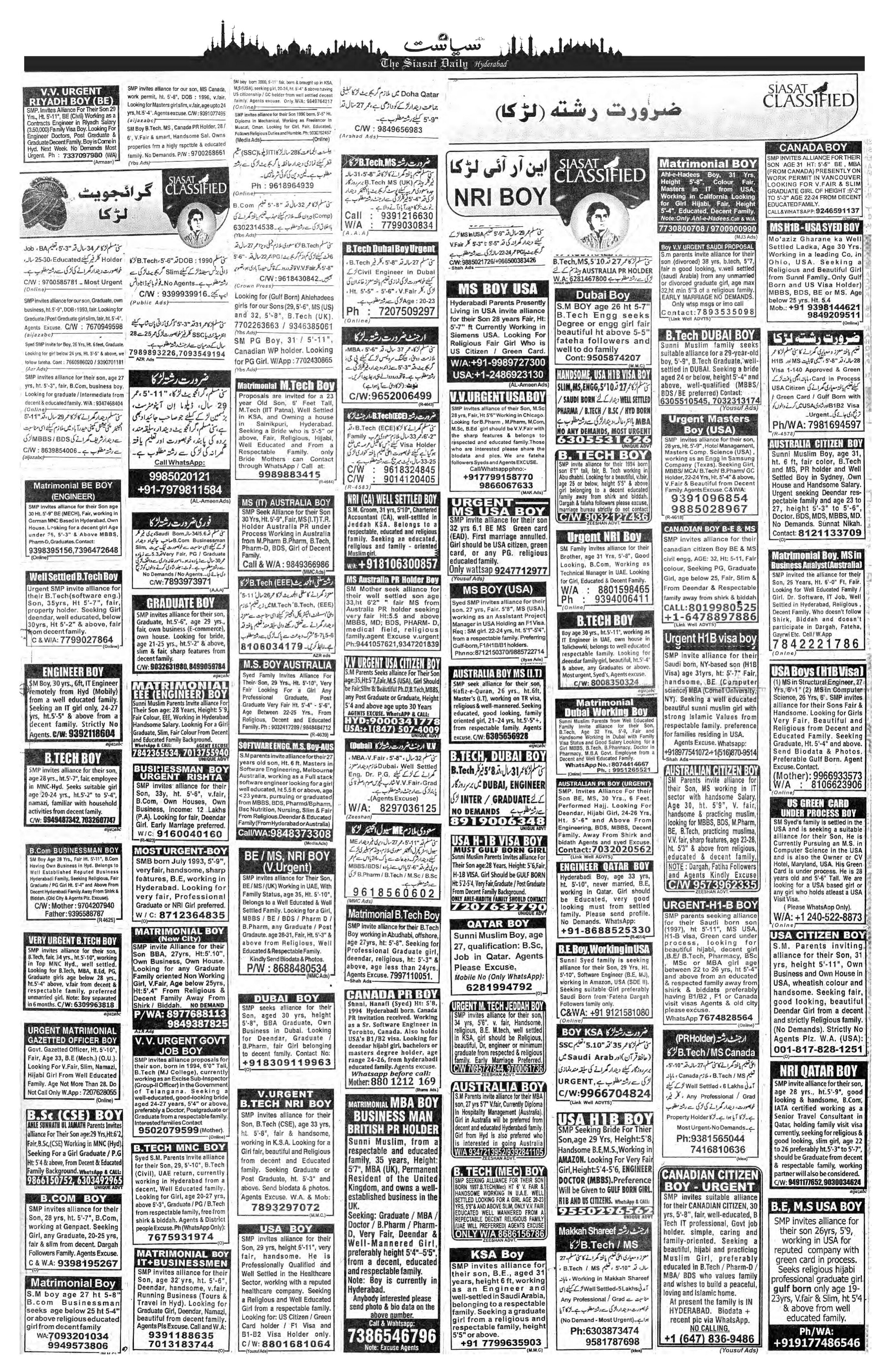 Siasat Urdu Newspaper Page 23 - 15 September 2026