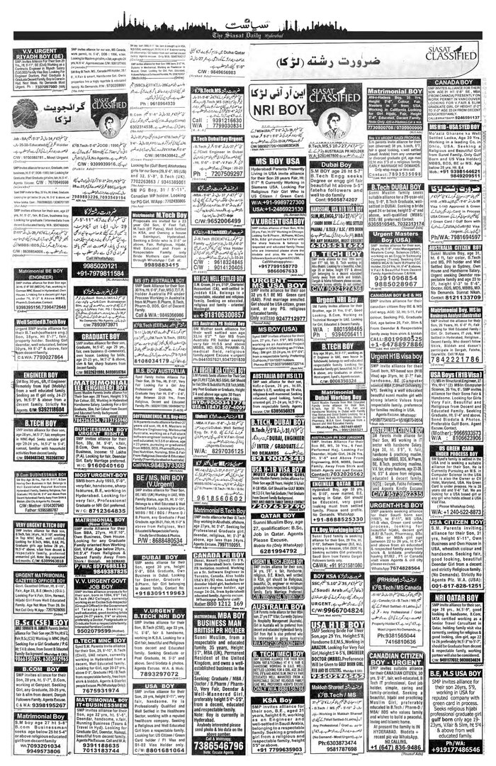 Siasat Urdu Newspaper Page 23 - 15 September 2026