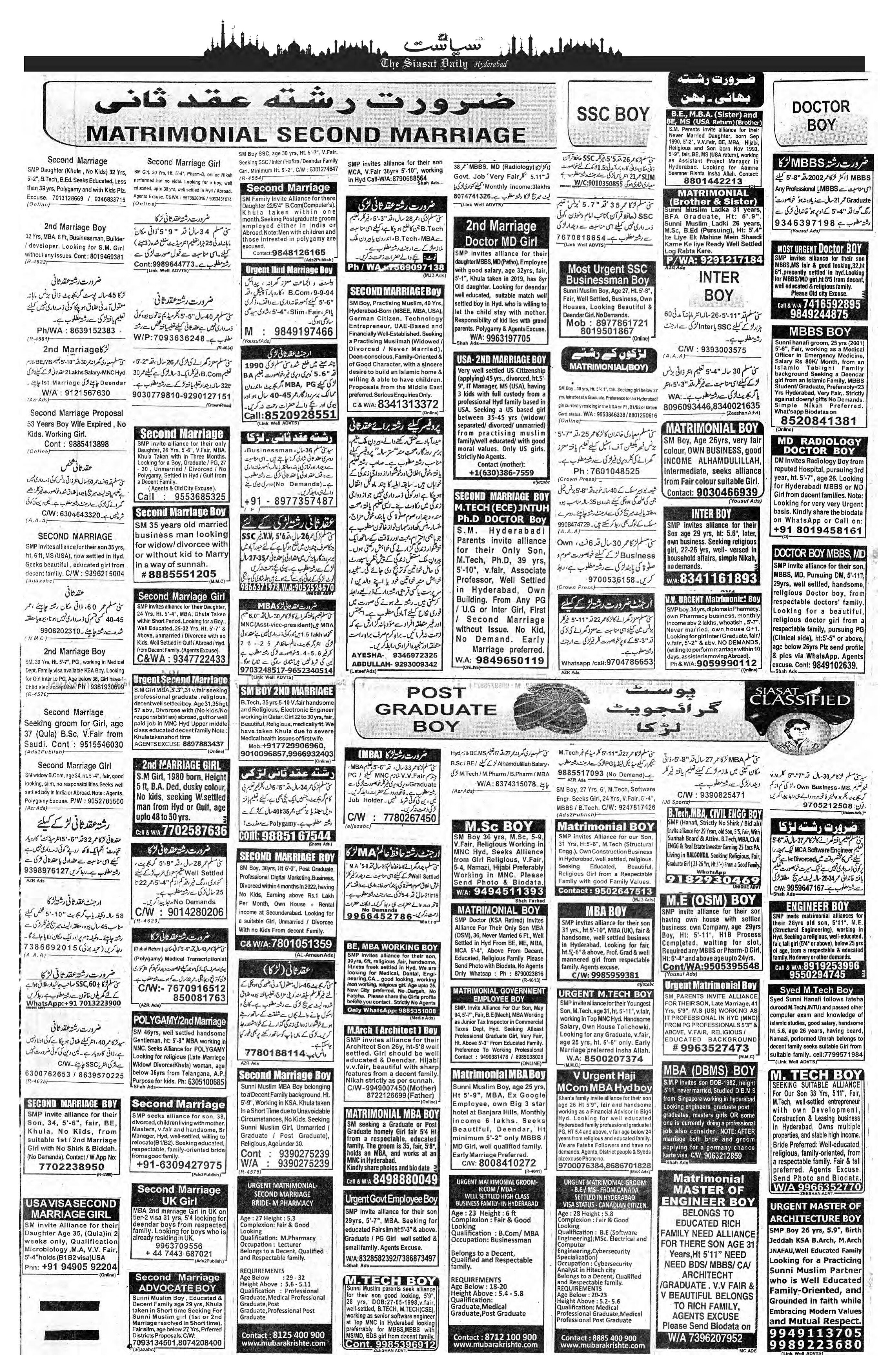 Siasat Urdu Newspaper Page 24 - 15 September 2026
