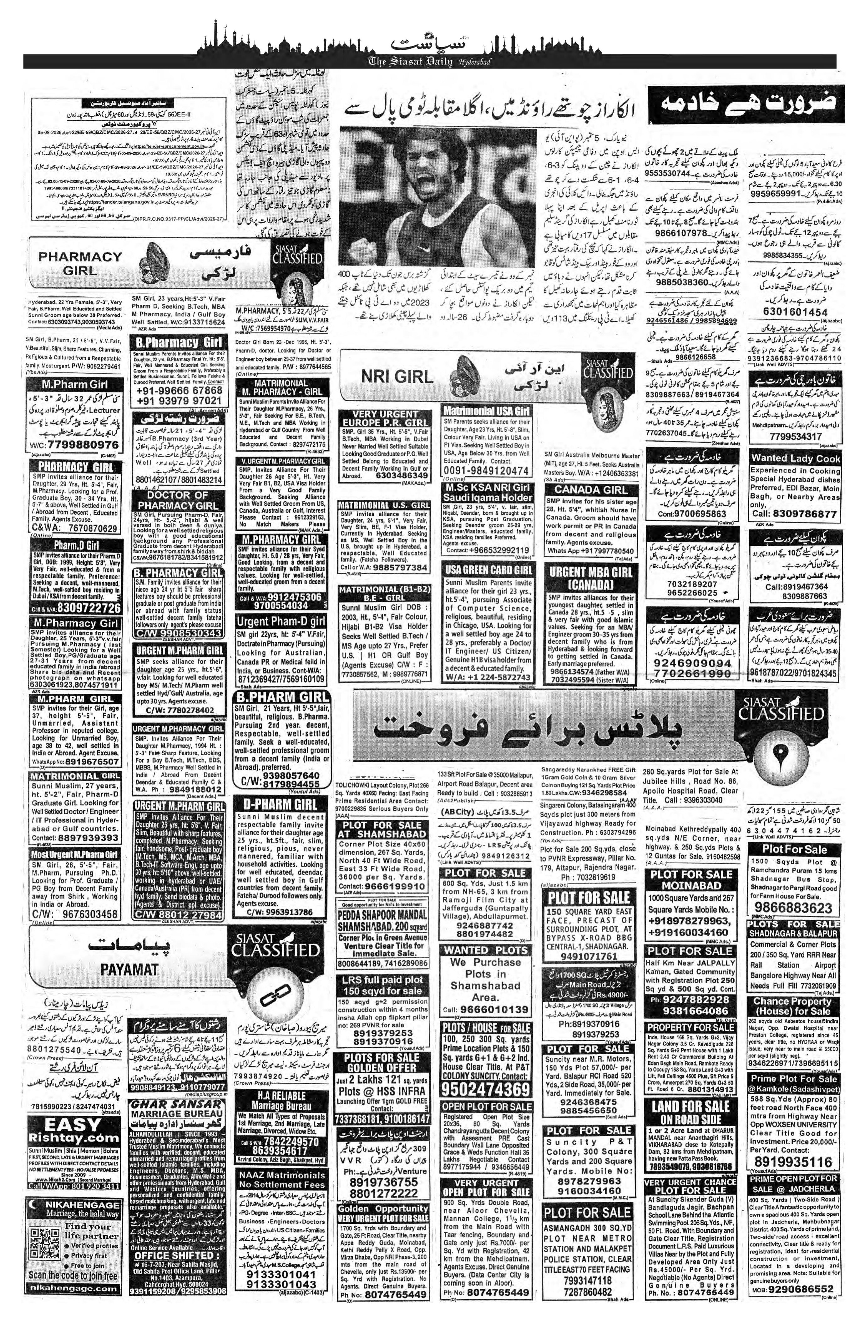 Siasat Urdu Newspaper Page 25 - 15 September 2026