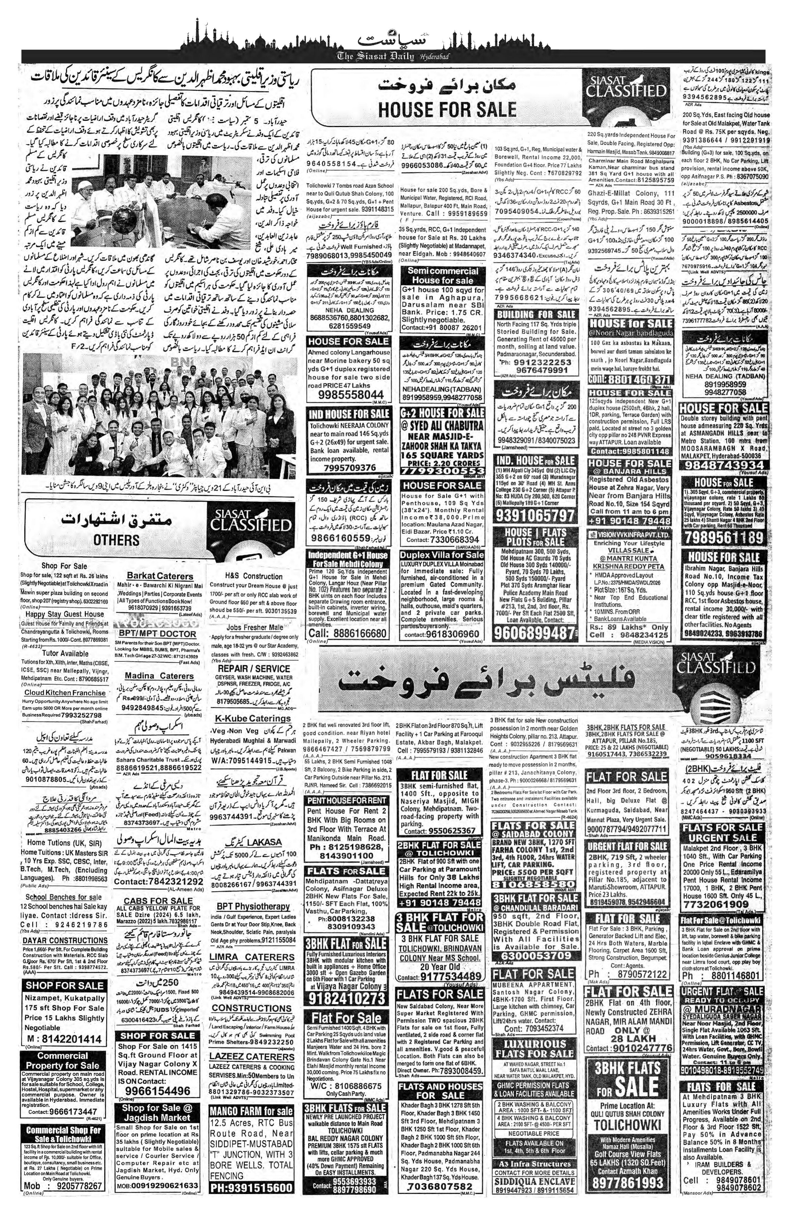 Siasat Urdu Newspaper Page 26 - 15 September 2026