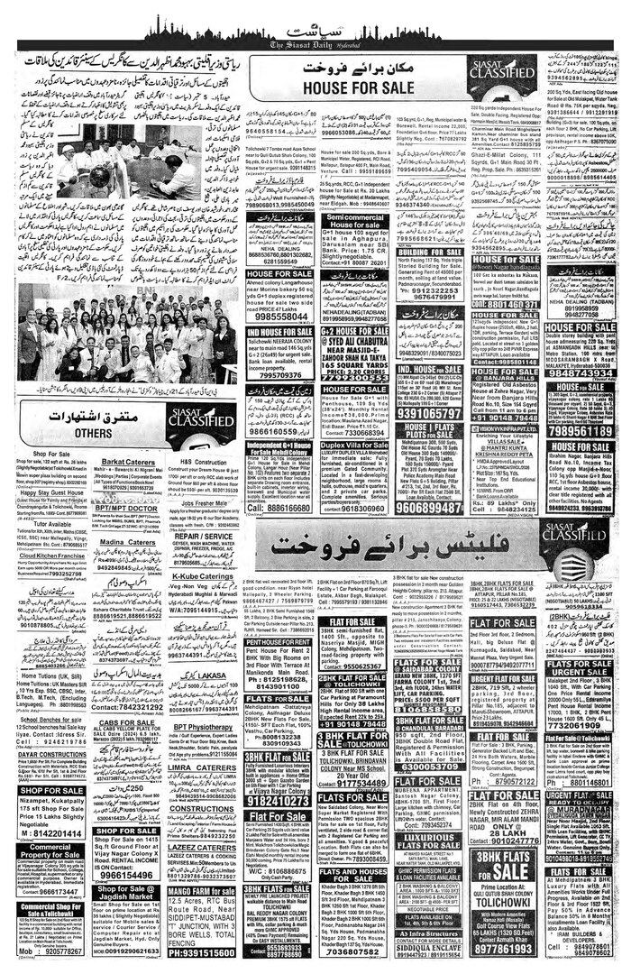 Siasat Urdu Newspaper Page 26 - 15 September 2026