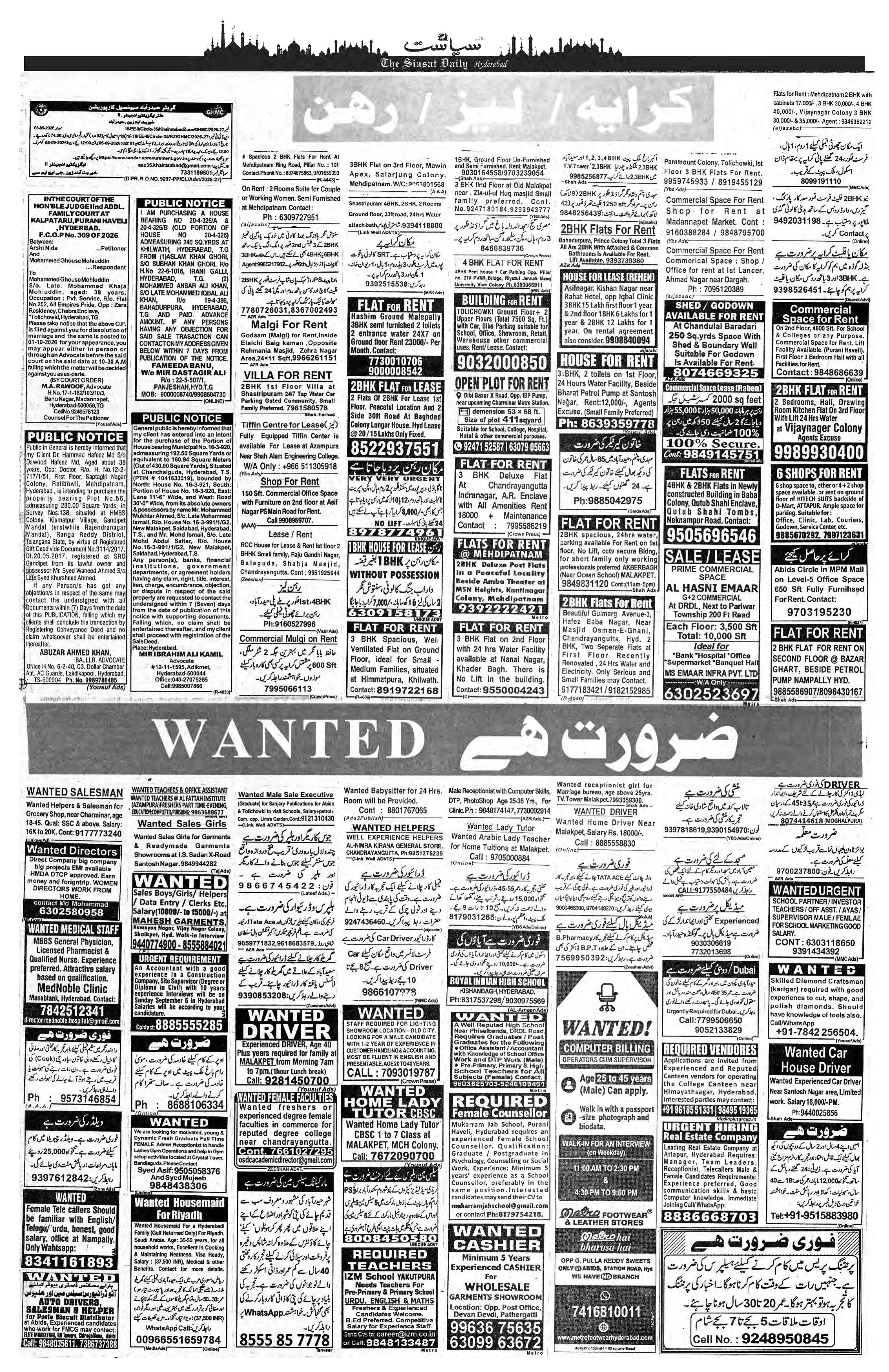Siasat Urdu Newspaper Page 27 - 15 September 2026