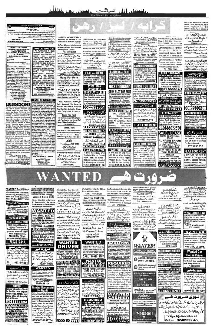 Siasat Urdu Newspaper Page 27 - 15 September 2026