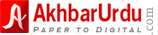 Akhbar Urdu